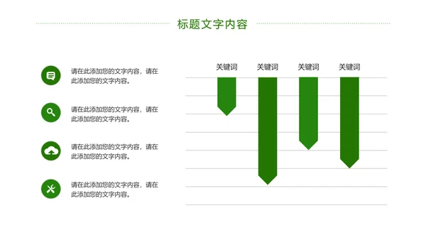 绿色唯美荷花廉政工作总结汇报PPT模板