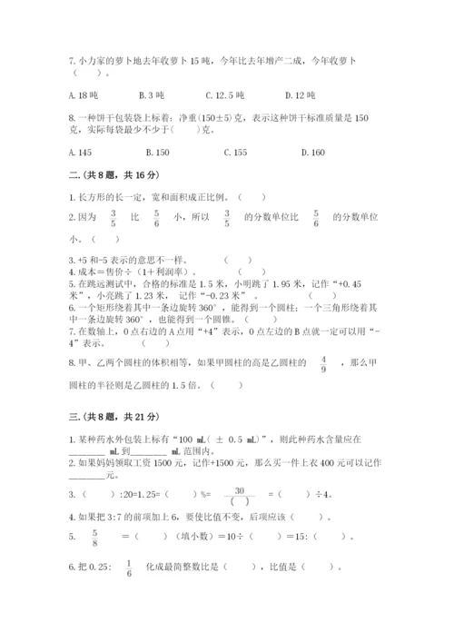 青岛版六年级数学下册期末测试题（夺冠系列）.docx