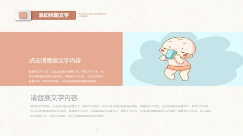 月子会所温馨母婴孕妇婴儿用品育儿ppt