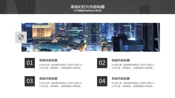 商务简约企业介绍灰色通用PPT模板