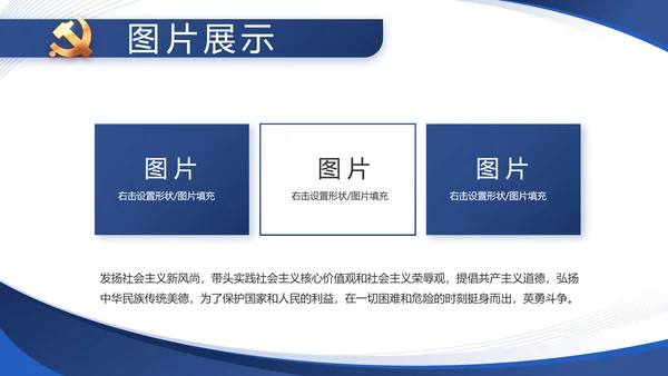 蓝色大气党支部工作专题动态PPT