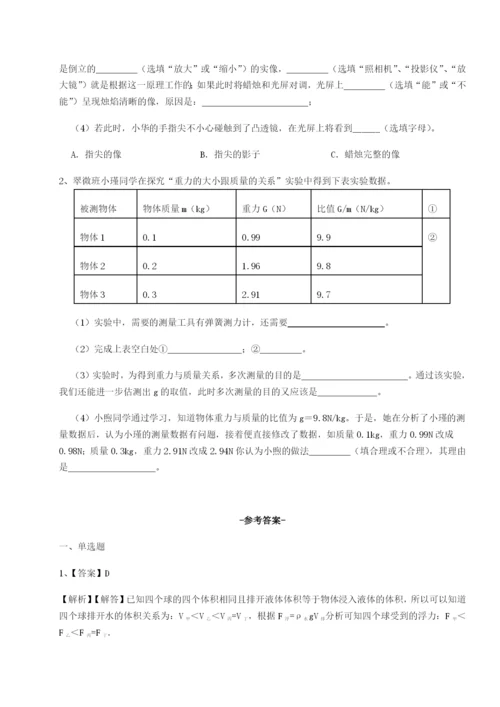 基础强化重庆市实验中学物理八年级下册期末考试专题攻克B卷（解析版）.docx