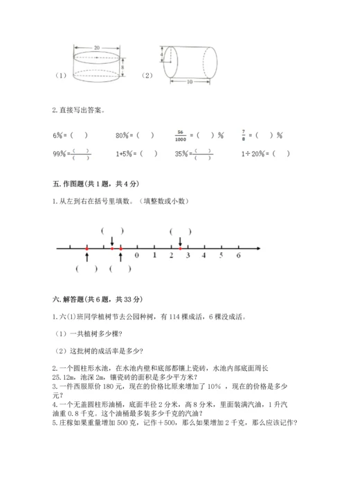 小学毕业班数学试卷附参考答案【轻巧夺冠】.docx