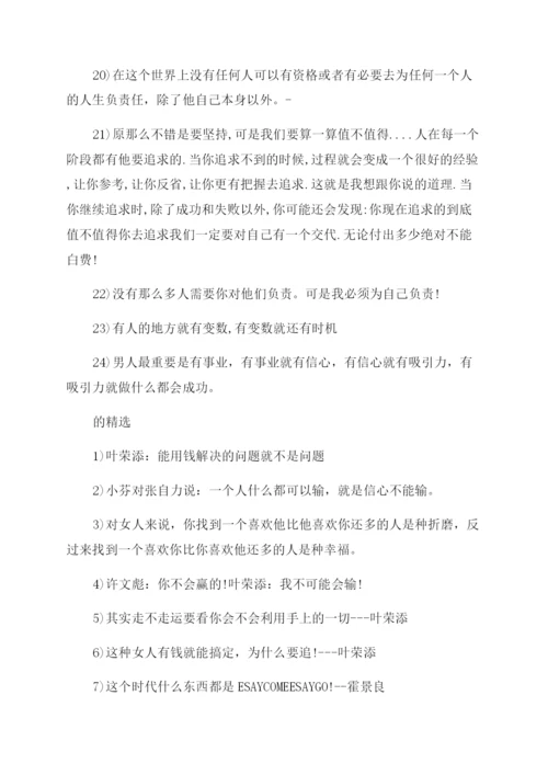 创世纪的名言.docx