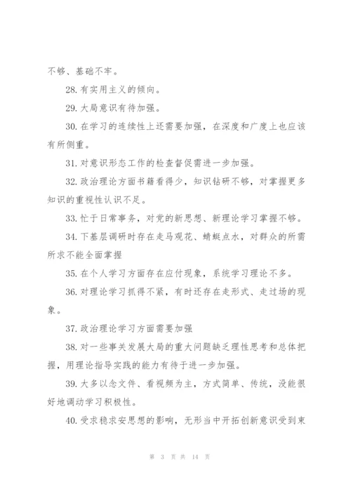 教师党员相互批评意见三篇.docx