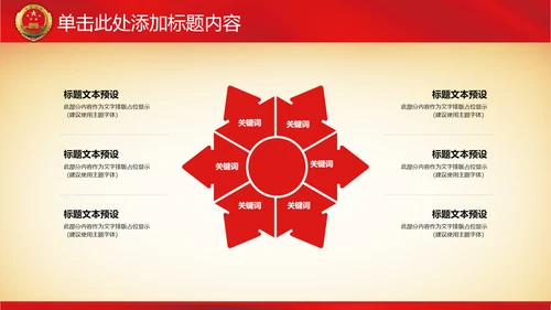 纪委反腐检察院工作汇报公诉法律监督PPT