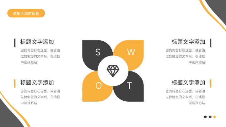 黄色商务风年终未来展望总结PPT模板