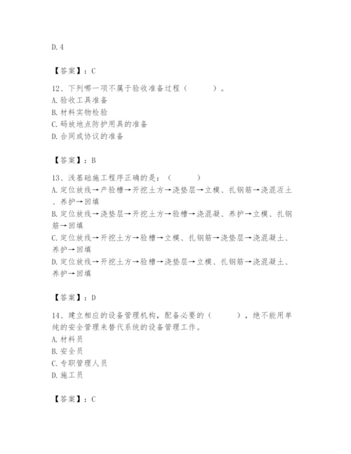 2024年材料员之材料员基础知识题库及参考答案1套.docx