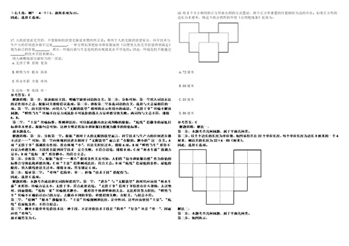 2022年08月广东江门高新区江海区事业单位人员招聘51人考前冲刺卷壹3套合1带答案解析