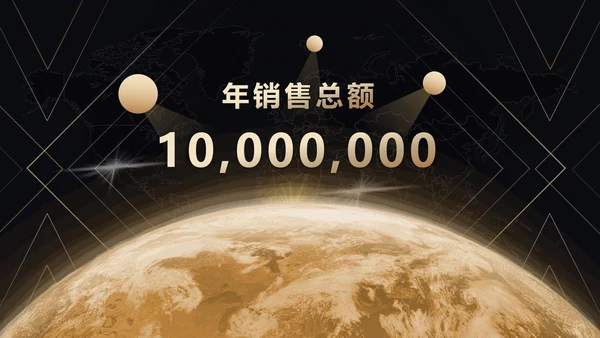 公司年会黑金风格辞旧迎新通用PPT模板