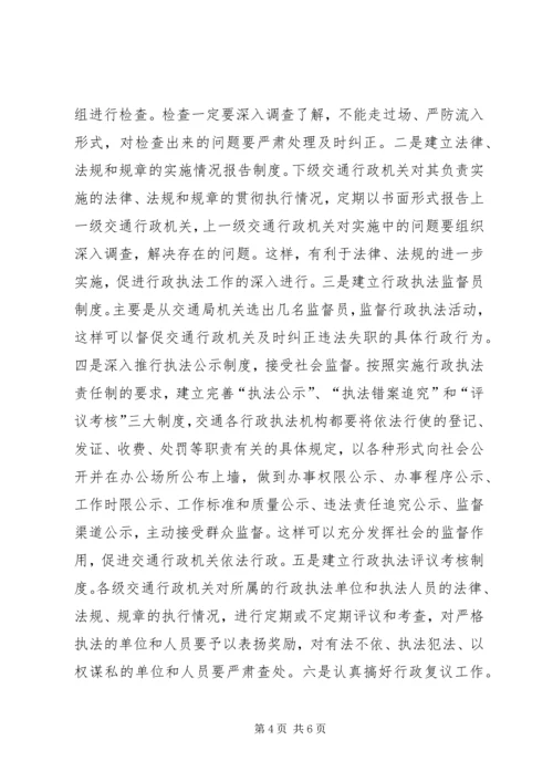 学习法律法规心得体会 (3).docx