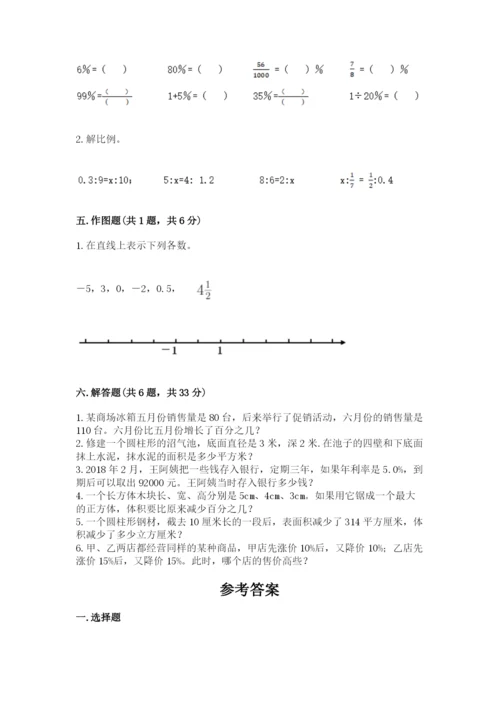 小学六年级下册数学期末卷及参考答案（突破训练）.docx