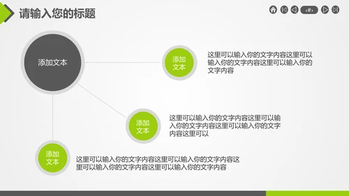 风力发电环保节约能源通用PPT
