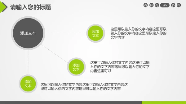 风力发电环保节约能源通用PPT