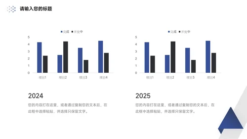 蓝色简约几何社团活动介绍PPT模板