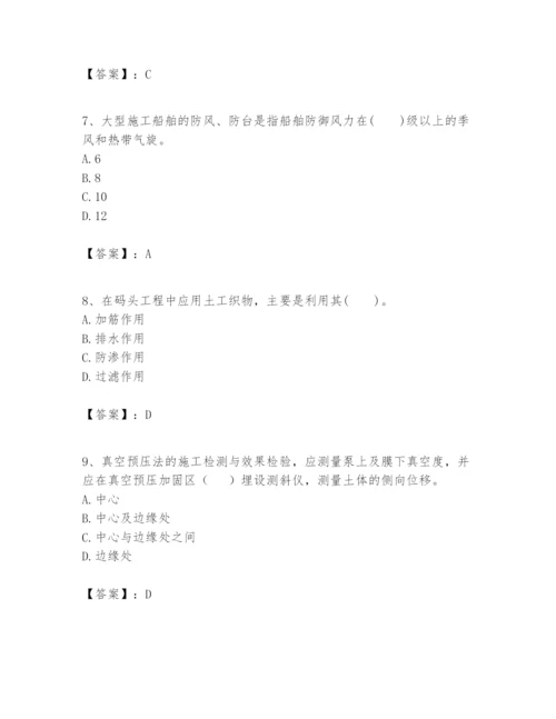 2024年一级建造师之一建港口与航道工程实务题库及答案【有一套】.docx