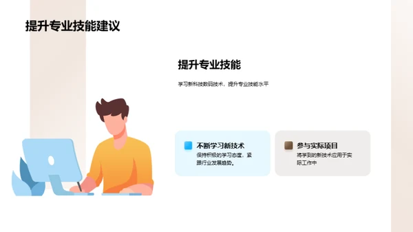 科技助力办公新篇章