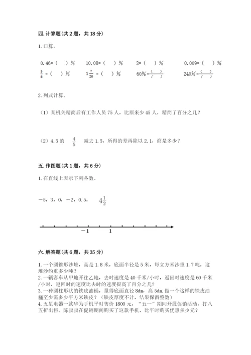 白银区六年级下册数学期末测试卷往年题考.docx