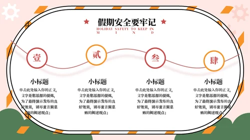 争做劳动小能手劳动节主题通用PPT模板