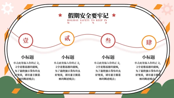 争做劳动小能手劳动节主题通用PPT模板