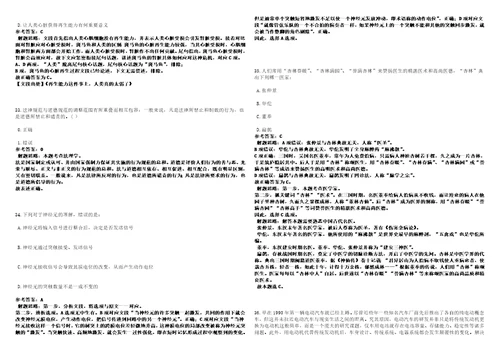 福建2021年01月中国科学技术部科技经费监管服务中心高校应届毕业生招聘3套合集带答案详解考试版