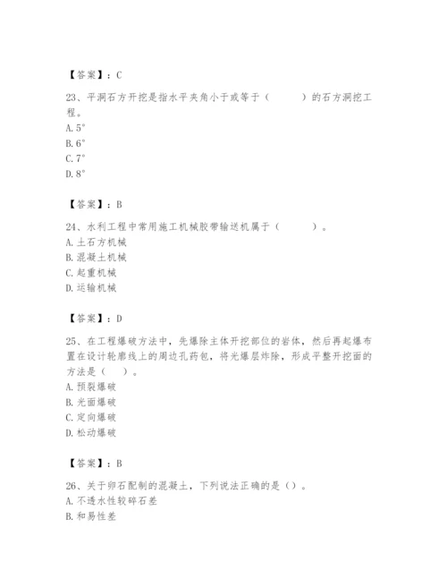 2024年一级造价师之建设工程技术与计量（水利）题库（考点提分）.docx