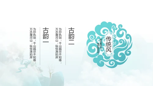 诗词大会诗歌朗诵工作总结汇报动态PPT