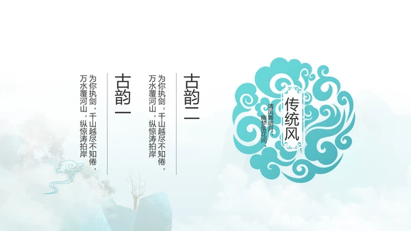诗词大会诗歌朗诵工作总结汇报动态PPT