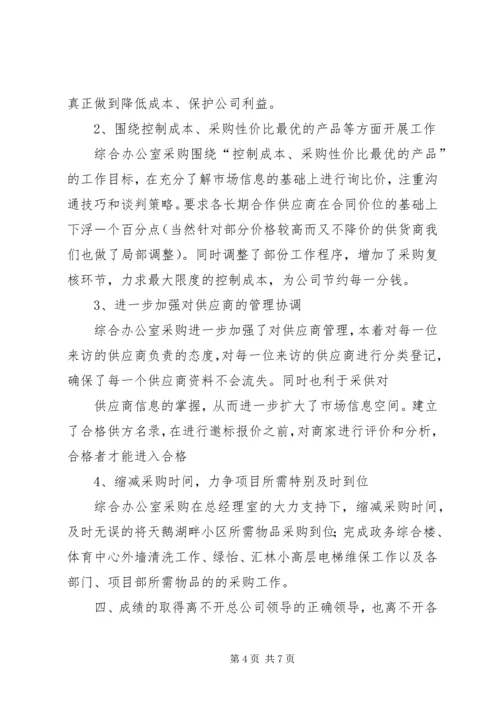 综合办公室年度工作计划.docx