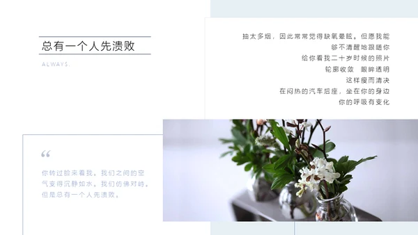 清醒纪植物绘小清新文艺女青年通用PPT模板