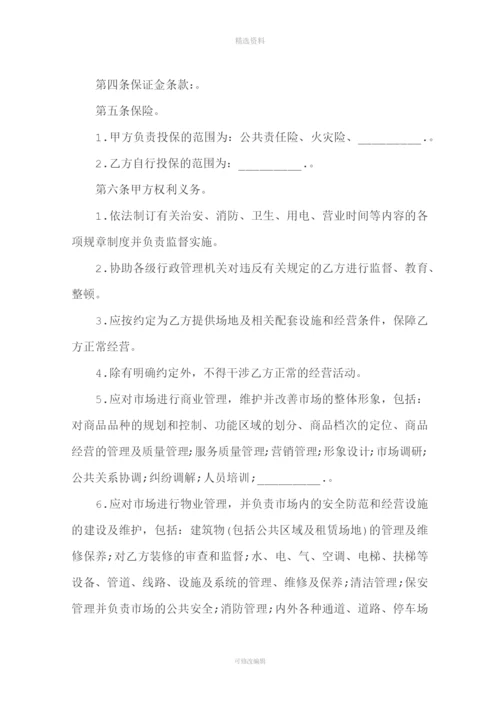 仓库租房合同模板示例.docx