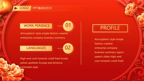 红色喜庆毕业典礼通用动态PPT模板
