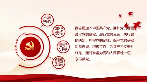 纪检监察党风廉政教育工作计划PPT