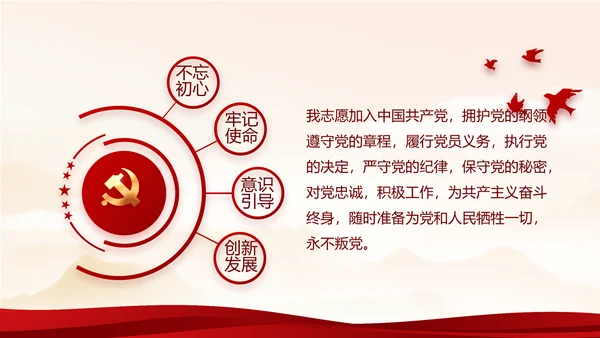 纪检监察党风廉政教育工作计划PPT