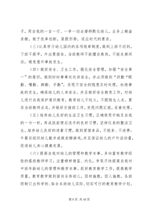 新的一年工作计划(优选20篇).docx