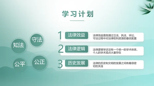 蓝色中国风法律案例分析动态PPT模板