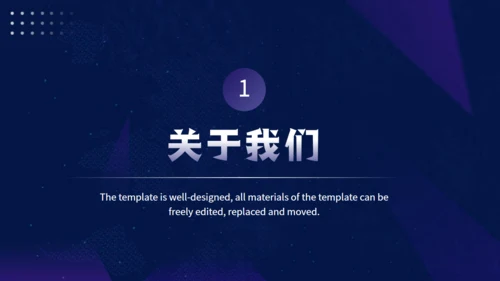 春季企业招聘会公司介绍通用PPT模板