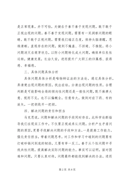 学习两决定一意见心得体会范文3篇.docx