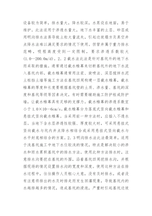 建筑学论文参考文献.docx