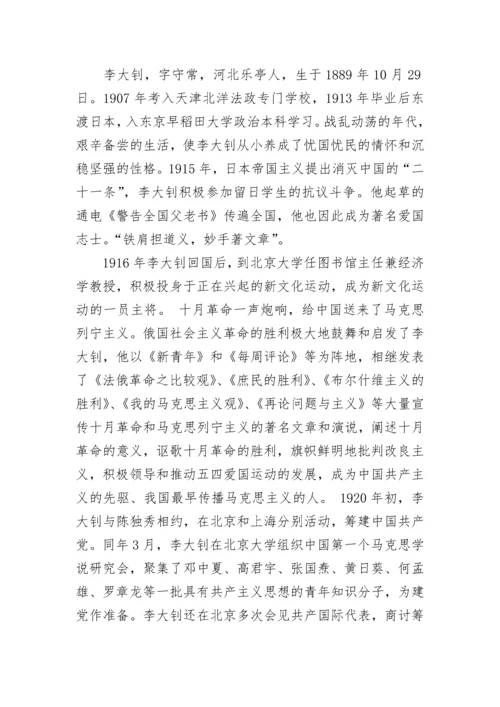 经典的革命小故事范文.docx