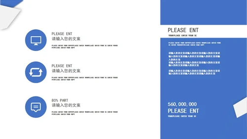 蓝白白底几何形状简约总结汇报PPT模板