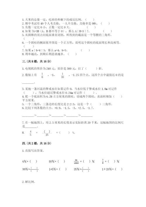 小学毕业班数学检测题精选.docx