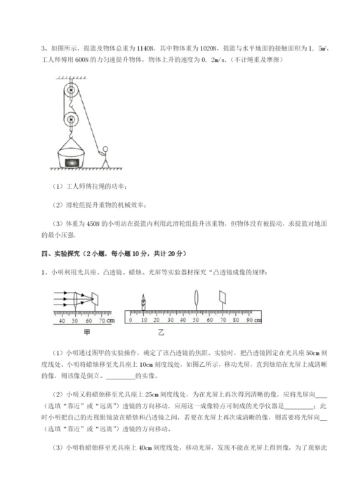 强化训练四川遂宁市第二中学物理八年级下册期末考试定向测评练习题.docx