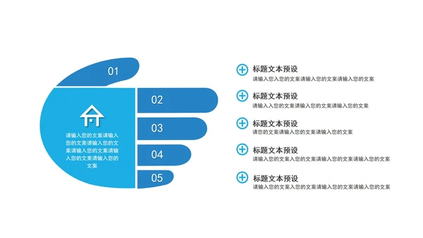 蓝色商务几何关系图模板