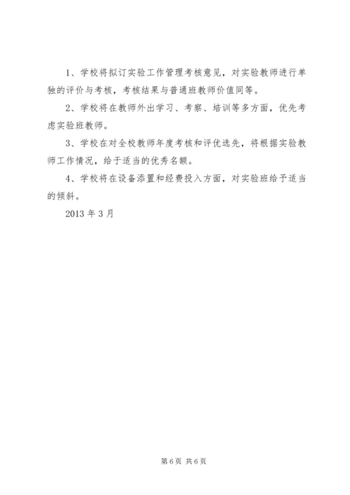 学校特色建设项目申请报告 (2).docx