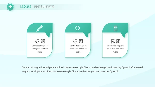 蓝色医疗护士护理培训PPT