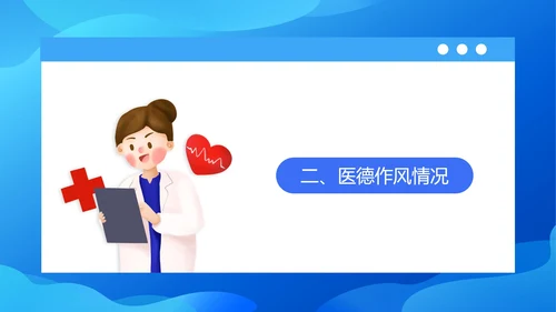 蓝色插画风医疗护士年度述职报告PPT模板