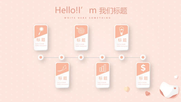 粉色淡雅母婴婴儿护理医院社区保健中心早教宣传PPT模板