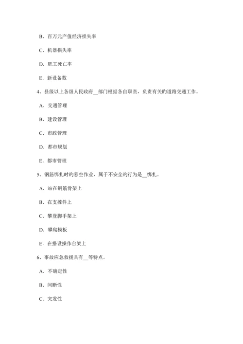 2023年江苏省上半年安全工程师安全生产法火灾应急预案试题.docx