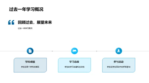 携手共育未来